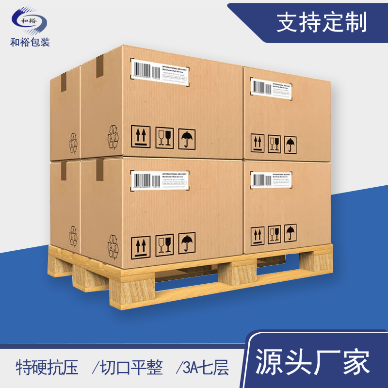 德宏傣族景颇族自治州重型纸箱与各类纸箱有什么区别？