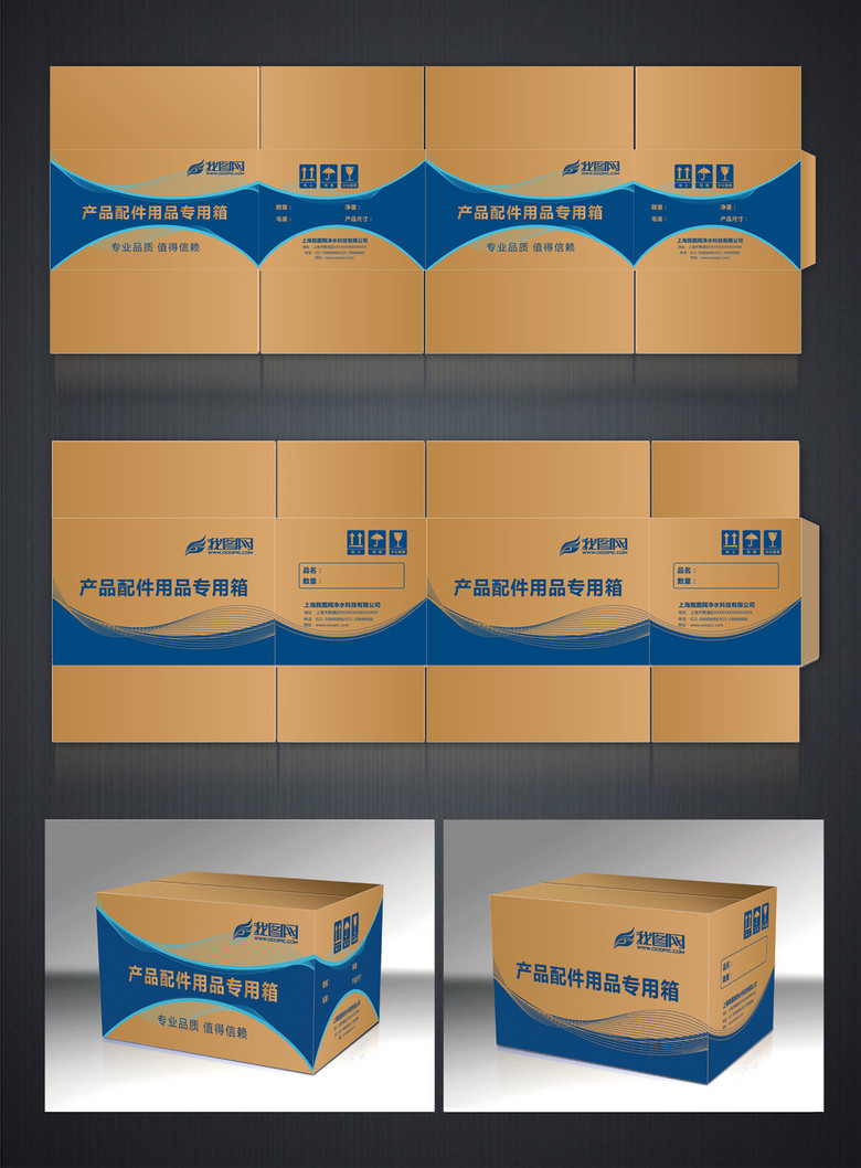 德宏傣族景颇族自治州东莞厚街纸箱厂的折叠纸箱设计